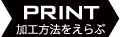 作成方法